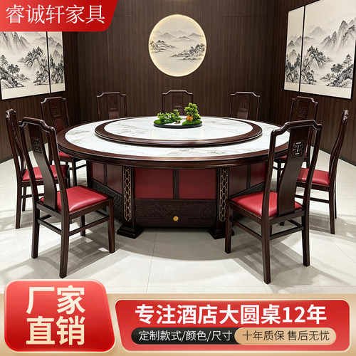 酒店餐桌大圆桌电动转盘会所饭店餐厅包厢新中式岩板电磁炉20人桌