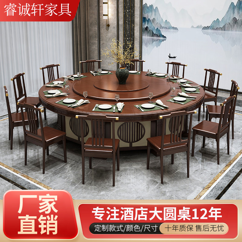 酒店电动大圆桌饭店餐厅18人20人餐桌椅组合带自动旋转包厢火锅桌