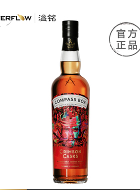 CompassBox罗盘针泥煤兽橡之瑰冠苏格兰调和威士忌洋酒行货