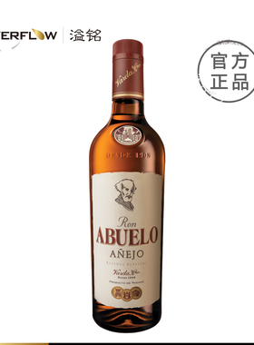 溢铭洋酒Ron Abuelo Anejo老爷爷陈年朗姆酒调酒烘焙基酒750ml