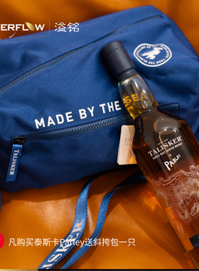 泰斯卡Parley狂野海洋向海而生限定单一麦芽威士忌8年风暴波特桶