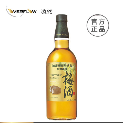 SUNTORY/三得利梅酒低度洋酒包邮