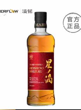 日本进口 星之滴 调和威士忌洋酒本坊酒造MARS 700ml