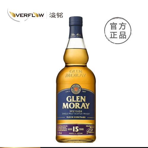 Glen Moray格兰莫雷单一麦芽威士忌12年 15年 原装进口洋酒