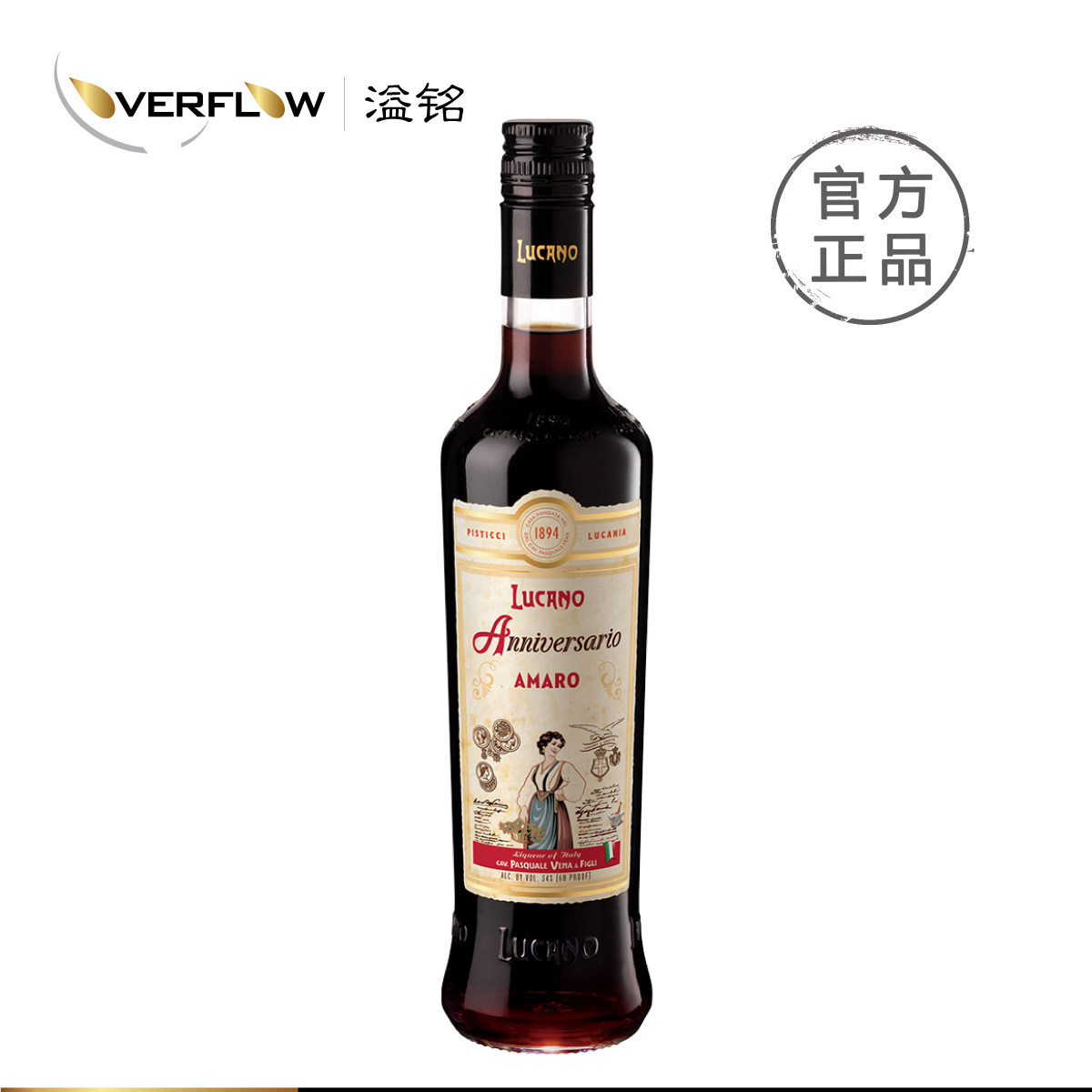 卢卡诺阿马罗纪念版利口酒配制酒意大利原装Amaro Lucano苦味酒