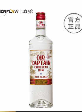 加勒海老船长朗姆酒Old Captain 151/金/白/黑朗姆洋酒进口现货