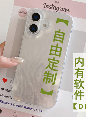 DIY新款来图定制IMD羽纱手机壳水波纹照片适用任意机型苹果16/15/14/13/12promax华为荣耀小米vivoppo红米