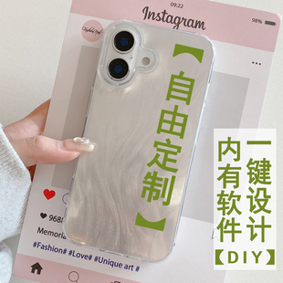 DIY新款来图定制IMD羽纱手机壳水波纹照片适用任意机型苹果16/15/14/13/12promax华为荣耀小米vivoppo红米