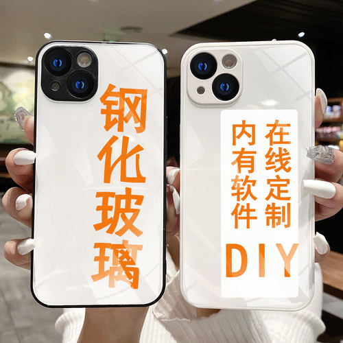 DIY钢化玻璃黑白手机壳定制图案适用任意机型苹果14/13promaxiPhone112华为nova78小米9vivo荣耀oppo红米iqoo