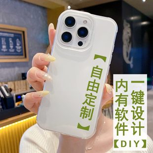 純白IMD手機(jī)殼DIY新款 來(lái)圖定制照片適用任意機(jī)型蘋(píng)果16 12promax華為榮耀小米vivoppo紅米IQOrealma