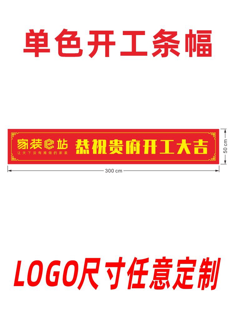 横幅定制定做生日结婚订做广告制作挂布拉条开业标语安全生产条幅