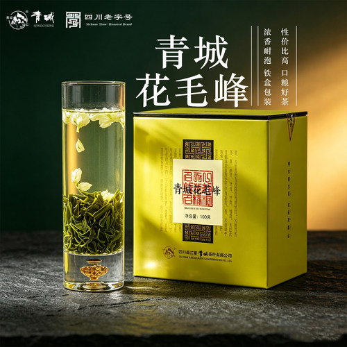 四川青城茉莉花茶浓香耐泡