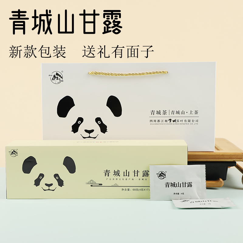 新年茶礼年特色包装新茶明前高山绿茶青城山甘露68g礼盒装