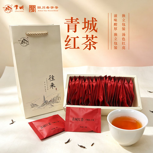 黄金白露杯金奖青城红茶特级