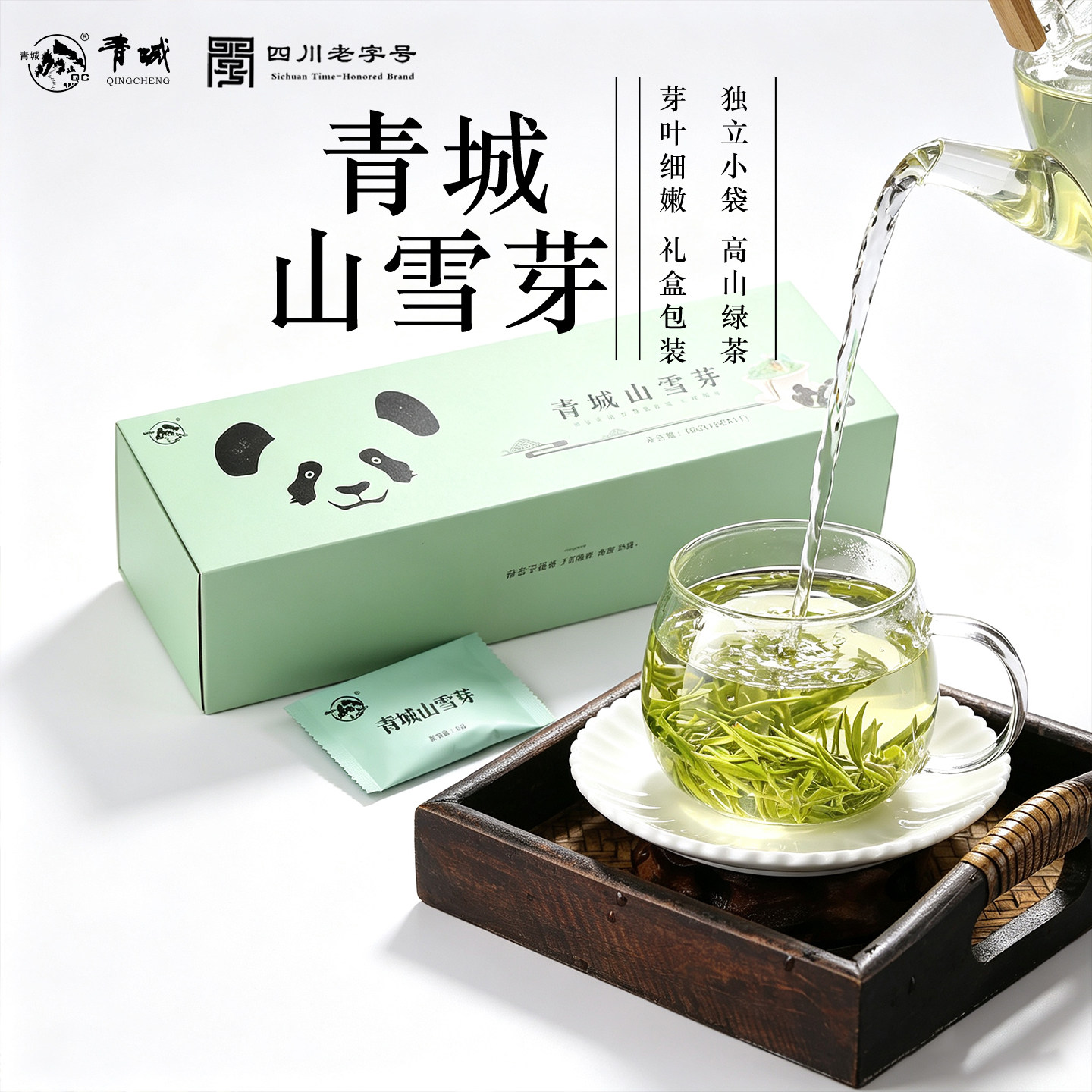 四川特产青城山雪芽高山绿茶礼盒