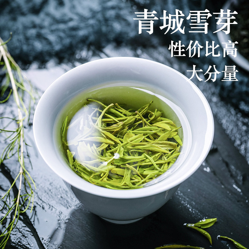 2025年新茶绿茶青城雪芽高山云雾浓香型散装明前四川茶叶250g,茶,特色产区绿茶,淘宝优惠券,粉丝福利购,淘宝优惠卷