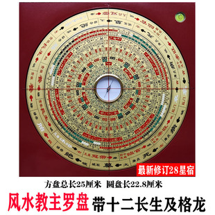 教主罗盘水口十二长生格龙风水罗盘三元 三合综合风水罗经仪