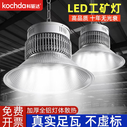 led工矿灯200w鳍片仓库厂房工厂车间照明灯矿工灯工业吊灯罩超亮