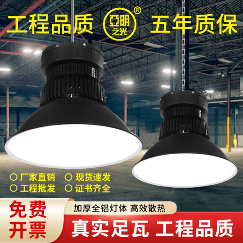 亚标led工矿灯200w鳍片仓库厂房工厂车间照明灯矿工灯吊灯罩超亮