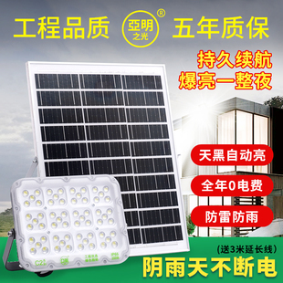 亚明太阳能户外灯路灯庭院超亮快充发光家用新农村照明大功率防水