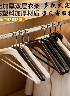 酒店专用ABS衣架无痕宽肩带夹西装衣撑家用衣帽间可定制LOGO
