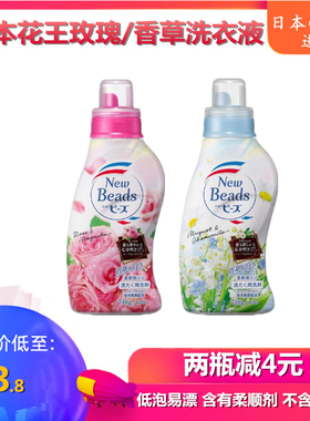 日本原装花王洗衣液玫瑰果香温和无刺激绿香草易漂洗无荧光剂740g
