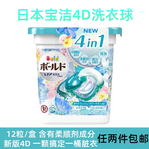 宝洁日本天蓝色盒装洗衣凝珠现货