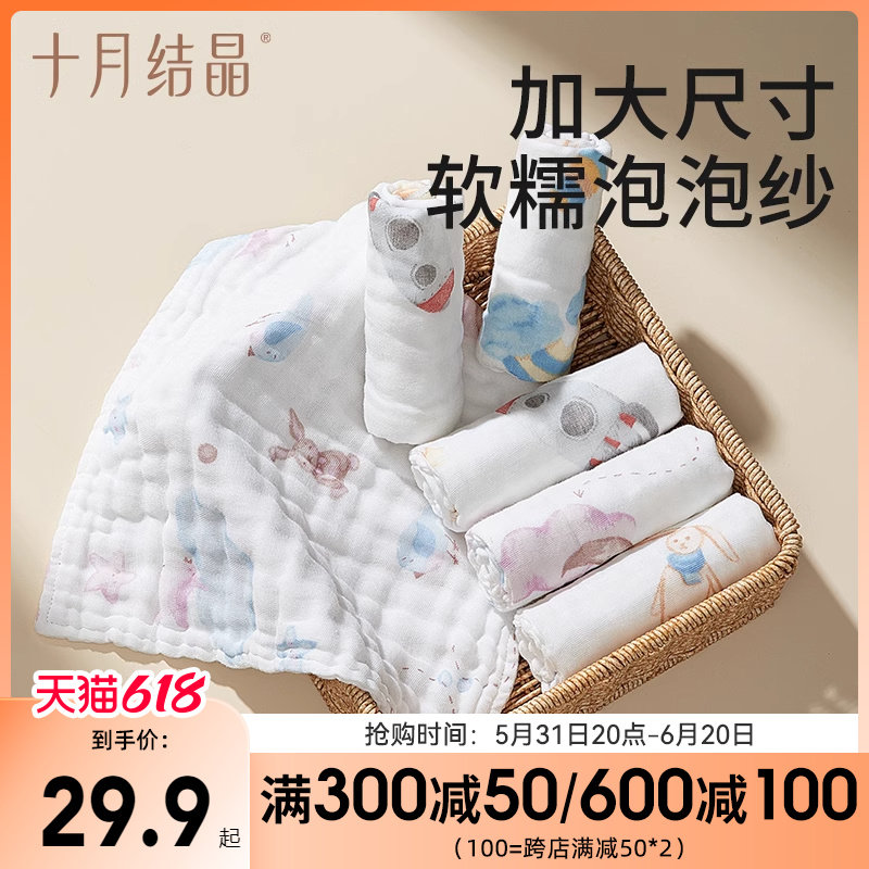 十月结晶婴儿口水巾新生儿童超软吸水纱布纯棉毛巾宝宝洗脸小方巾