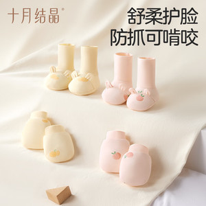 十月结晶婴儿手套防抓脸防吃手宝宝保护神器春夏透气全棉0-6个月