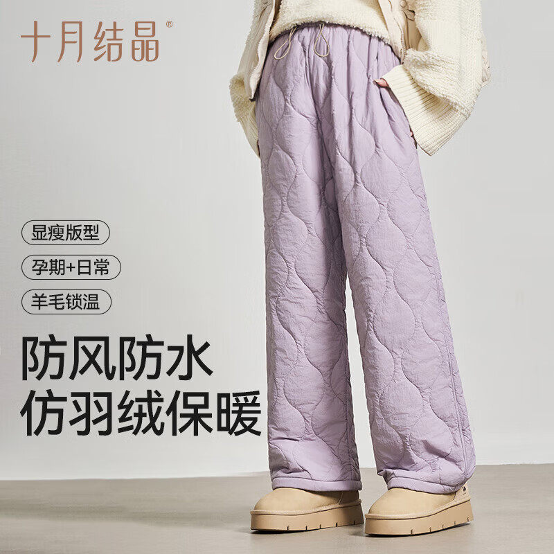 十月结晶加绒孕妇裤冬季外穿妈妈阔腿裤子休闲宽松大码加厚孕妇装,孕妇装/孕产妇用品/营养,孕妇休闲裤,淘宝优惠券,粉丝福利购,淘宝优惠卷