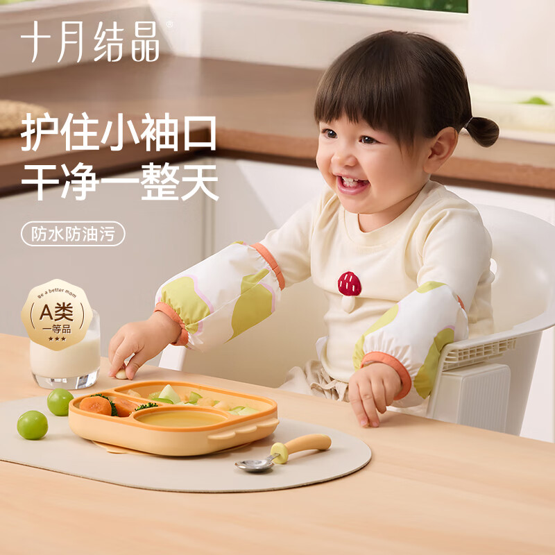 十月结晶宝宝袖套儿童秋冬季防水防污套袖小月龄男童女孩防脏护袖