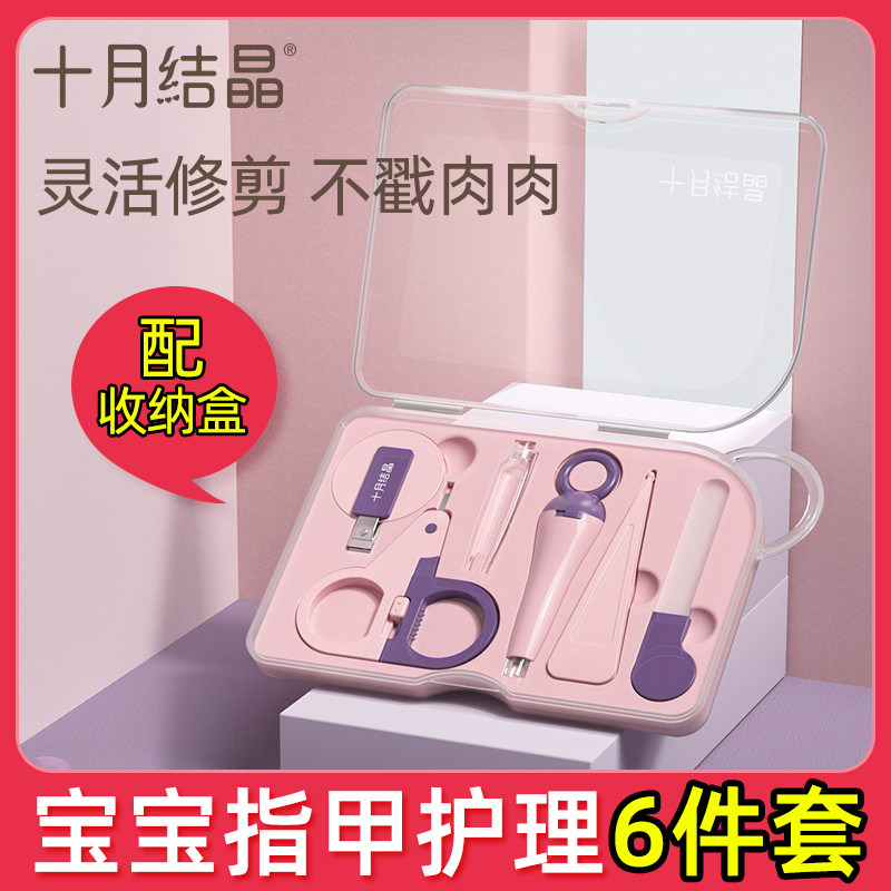 十月结晶婴儿指甲剪新生专用