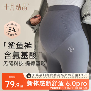 十月结晶孕妇打底裤子瑜伽芭比运动鲨鱼裤2025春秋夏季轻薄孕妇装