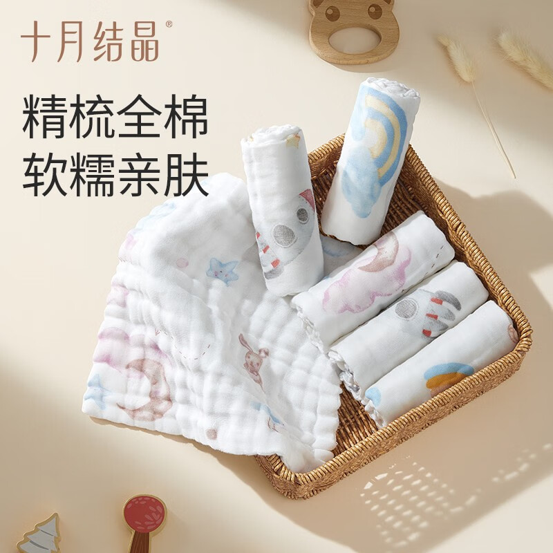 十月结晶婴儿小方巾儿童毛巾纯棉纱布口水巾用品宝宝洗脸巾