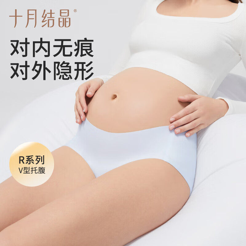 十月结晶无痕无感抗菌低腰升级内裤春秋女士孕妇内裤产后透气薄款