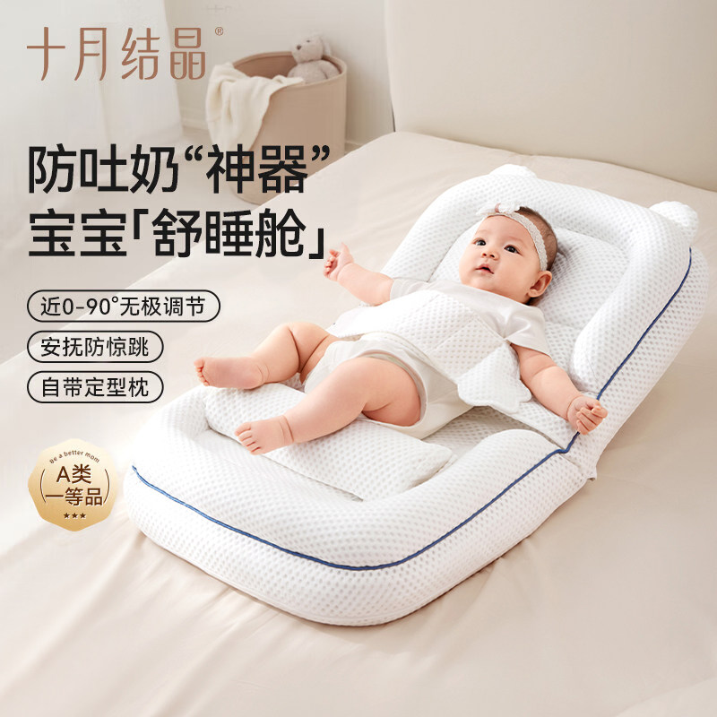 十月结晶斜坡枕婴儿防吐奶防胀气二合一宝宝床中床多功能枕躺靠垫