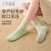 十月结晶孕妇袜子夏季 棉简约长筒袜 月子袜产后产妇袜子女夏薄款