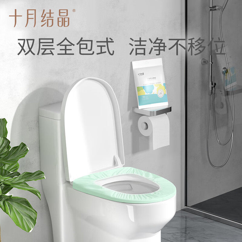 【会员专享】十月结晶一次性马桶套产妇旅行出差产妇坐便套30片