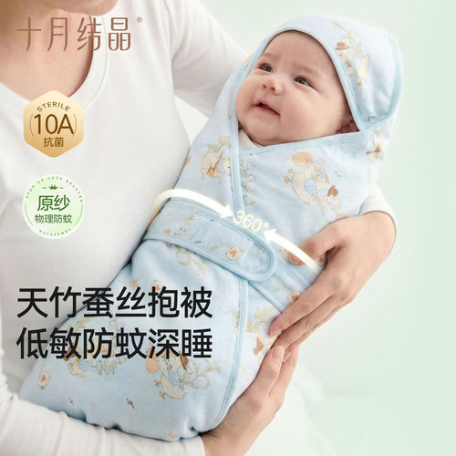 十月结晶婴儿抱被夏季薄款竹棉蚕丝包被新生儿宝宝低敏防蚊包裹被