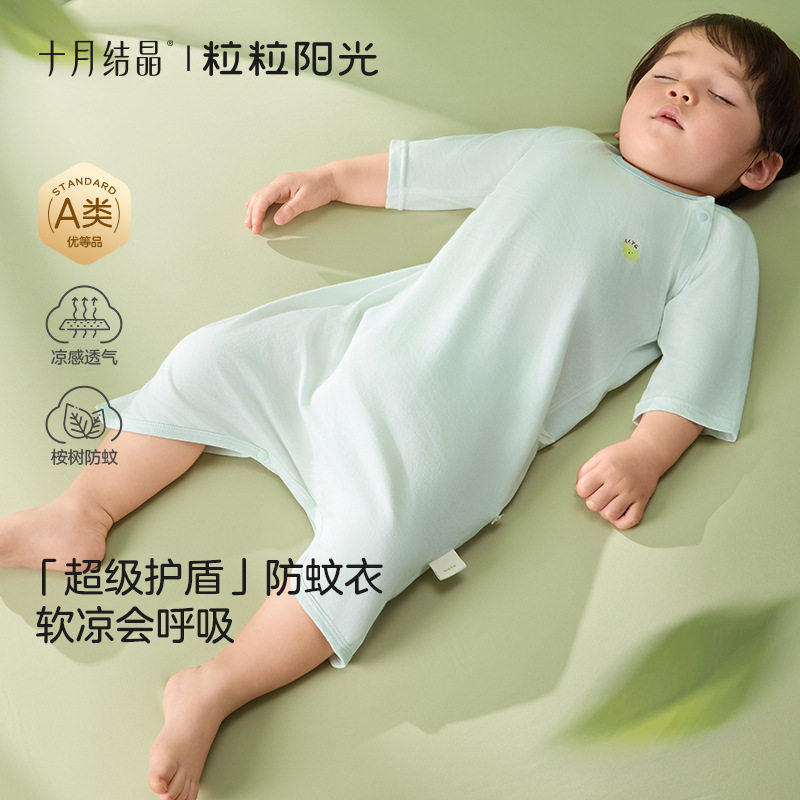 十月结晶粒粒阳光宝宝睡衣连体衣夏季婴儿凉感连体衣防蚊一体睡衣