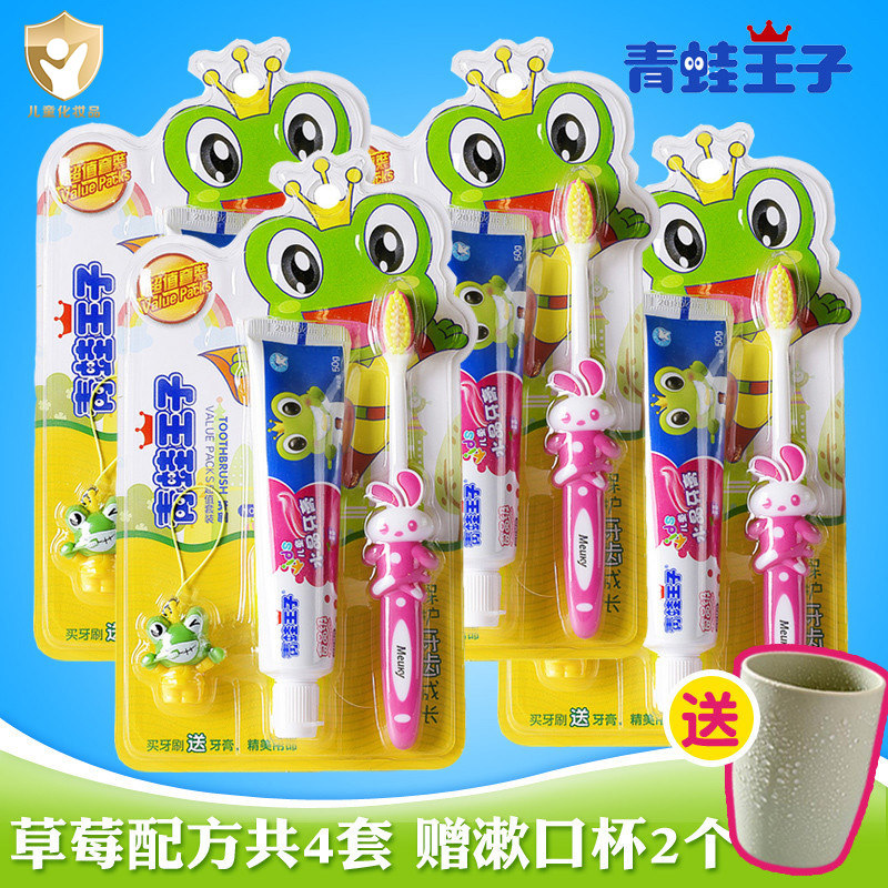 青蛙王子3-6-12正品套装儿童牙膏
