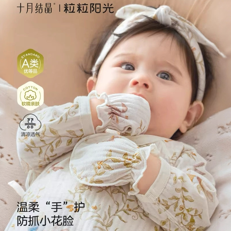 十月结晶粒粒阳光婴儿手套防抓脸新生儿可啃咬宝宝四季透气护手套