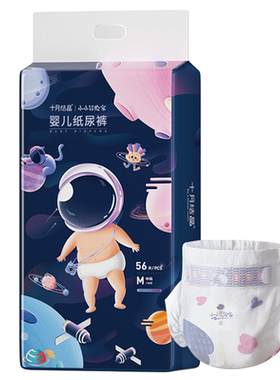 十月结晶婴儿透气m码尿不湿夏季