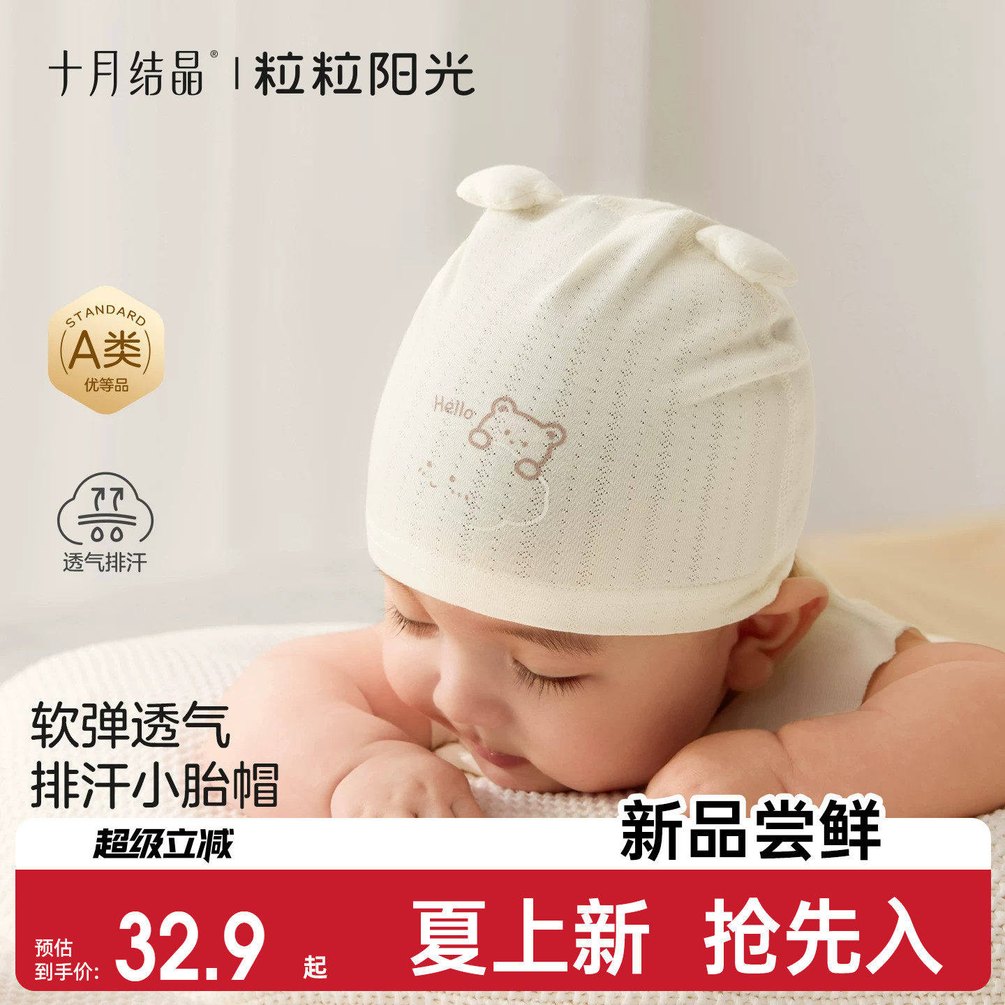 十月结晶粒粒阳光婴儿胎帽轻薄新生帽子宝宝春夏薄款无骨护卤门帽