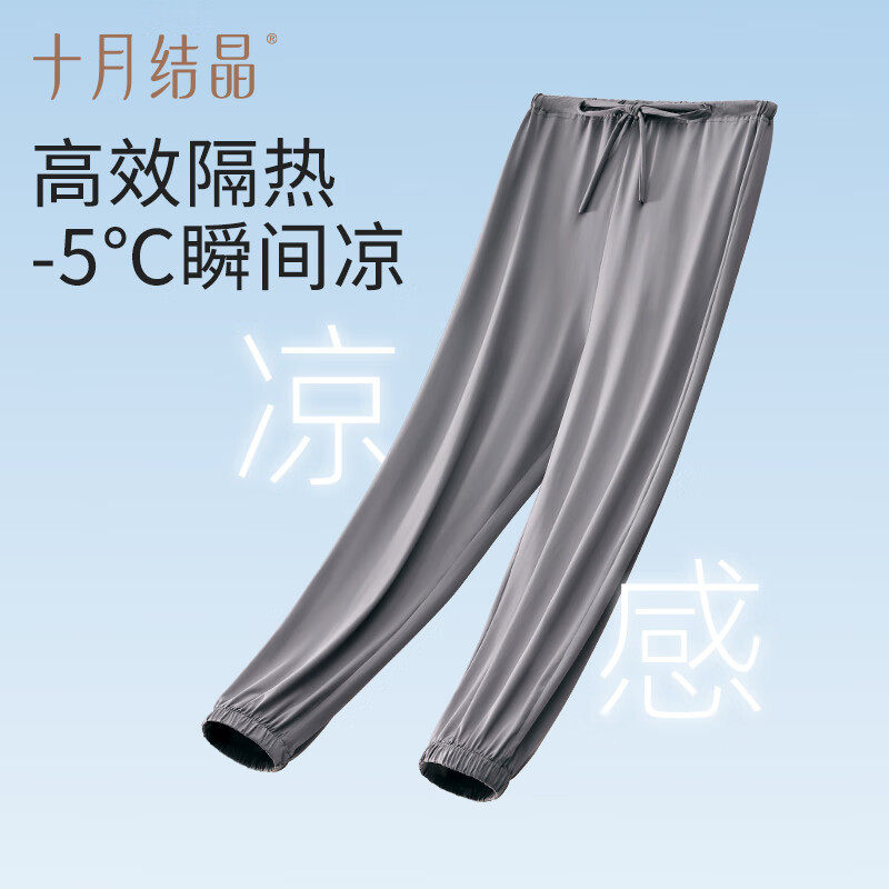 十月结晶孕妇冰丝束脚裤打底春夏防晒薄款外穿休闲高腰宽松垂顺裤