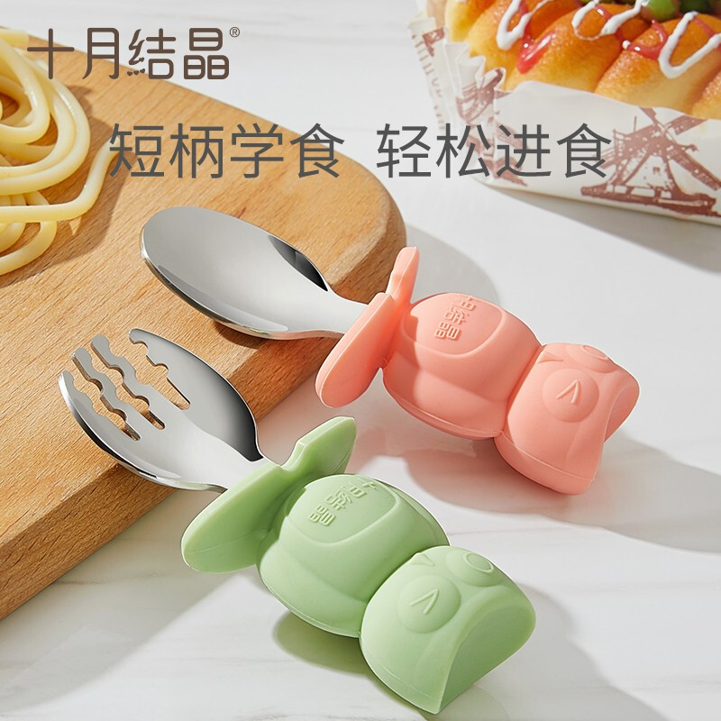 十月结晶儿童叉勺套装宝宝勺子