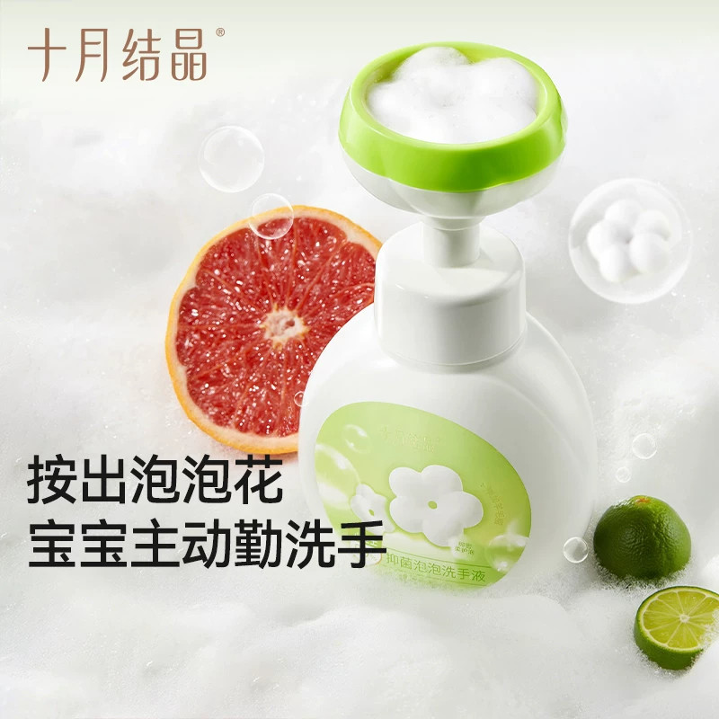 十月结晶泡泡婴幼儿洗手液
