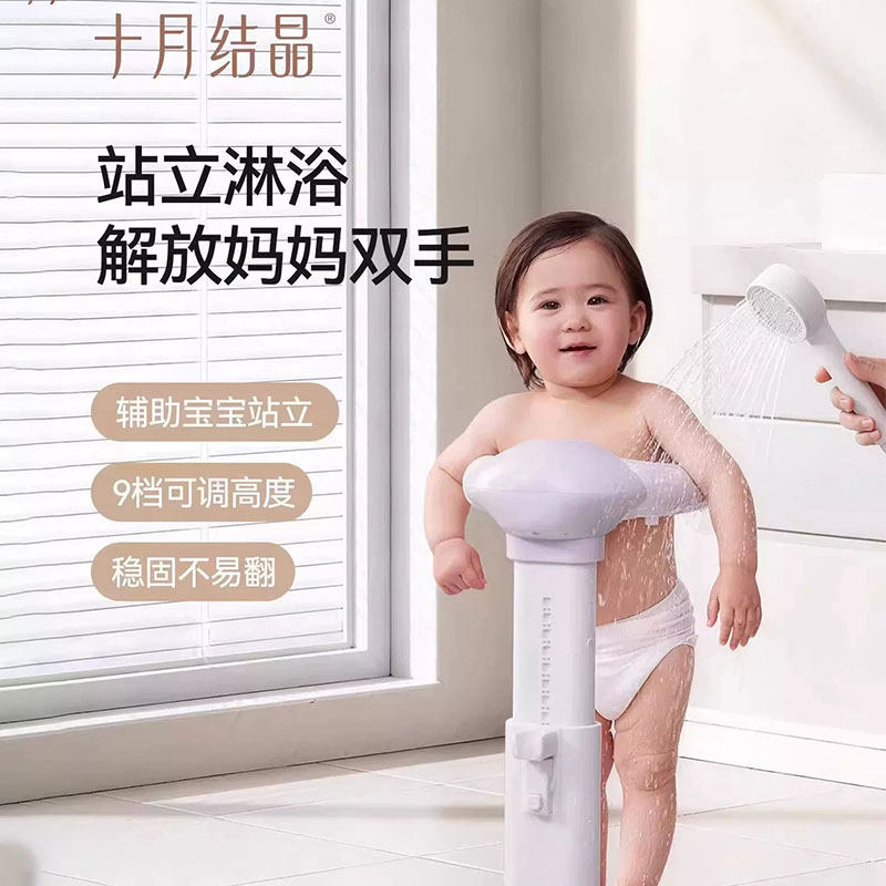 十月结晶宝宝站立洗澡神器儿童婴儿沐浴淋浴台洗头洗屁屁扶手支架