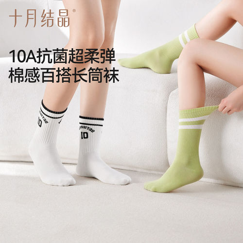 十月结晶月子袜新疆棉孕产妇坐月子防风长筒袜透气百搭运动袜4双