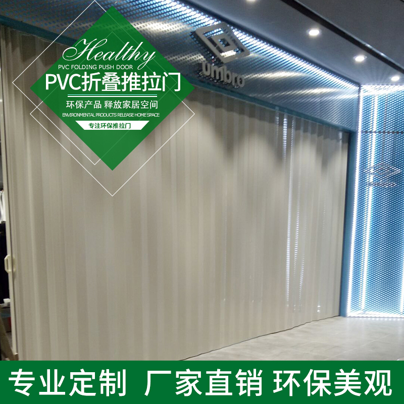 PVC折疊推拉門衛生間室內廚房隔斷門陽臺定做商鋪浴室客廳門定制